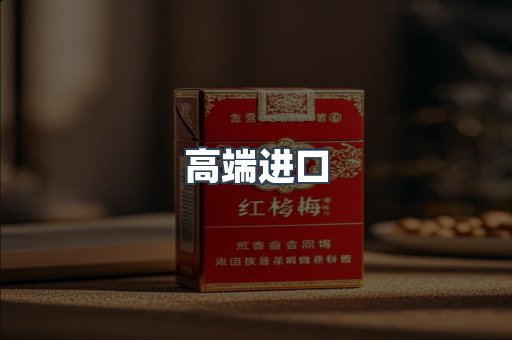 越南香烟系列